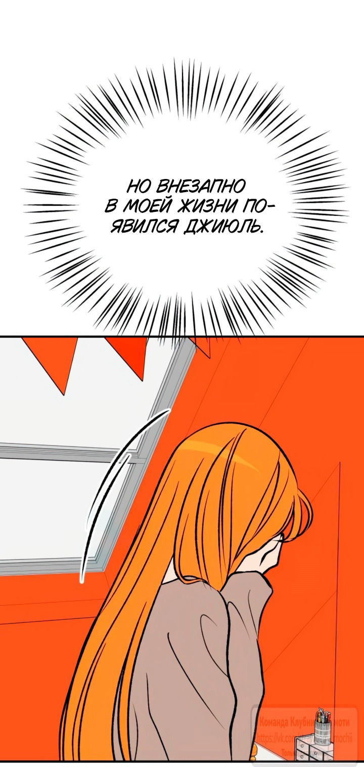 Манга Во власти Луны - Глава 58 Страница 63