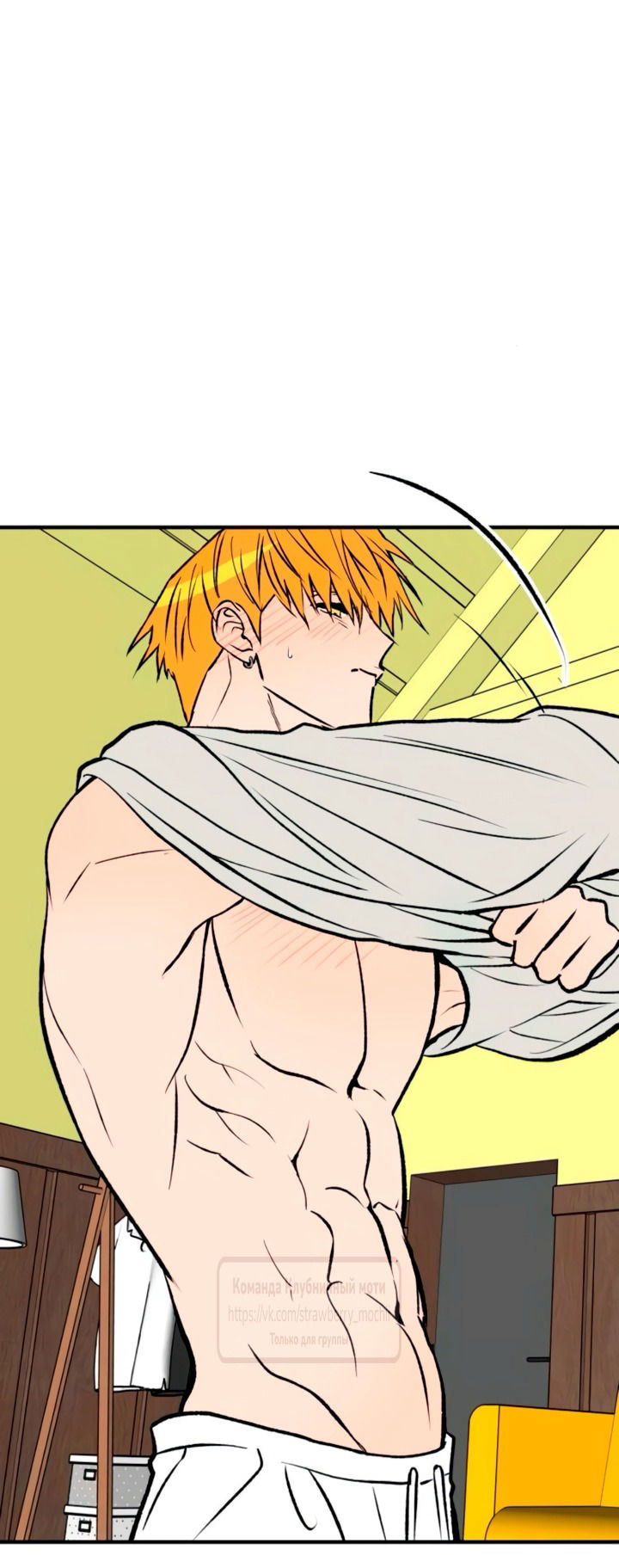 Манга Во власти Луны - Глава 58 Страница 37