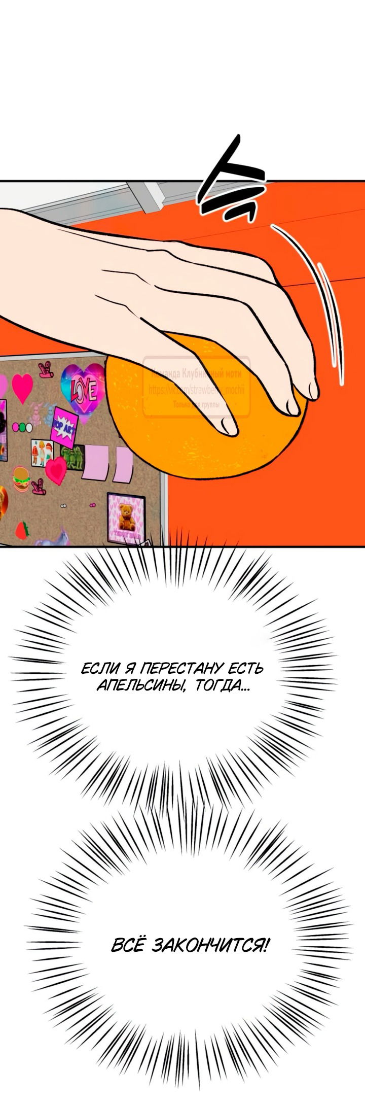 Манга Во власти Луны - Глава 58 Страница 65