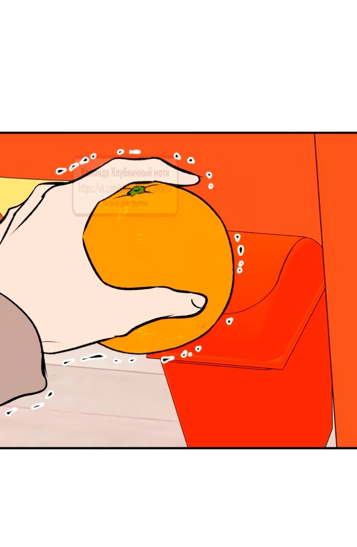 Манга Во власти Луны - Глава 58 Страница 67