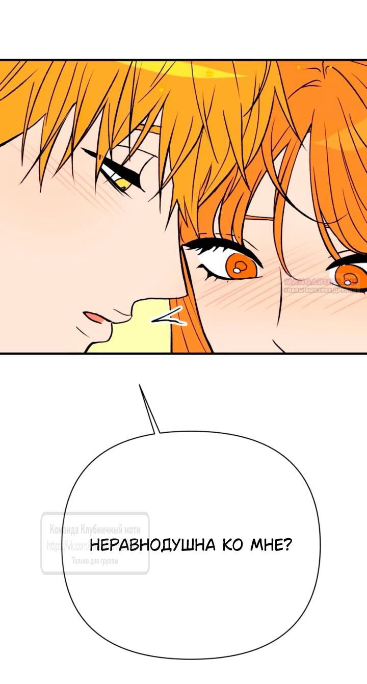 Манга Во власти Луны - Глава 58 Страница 14