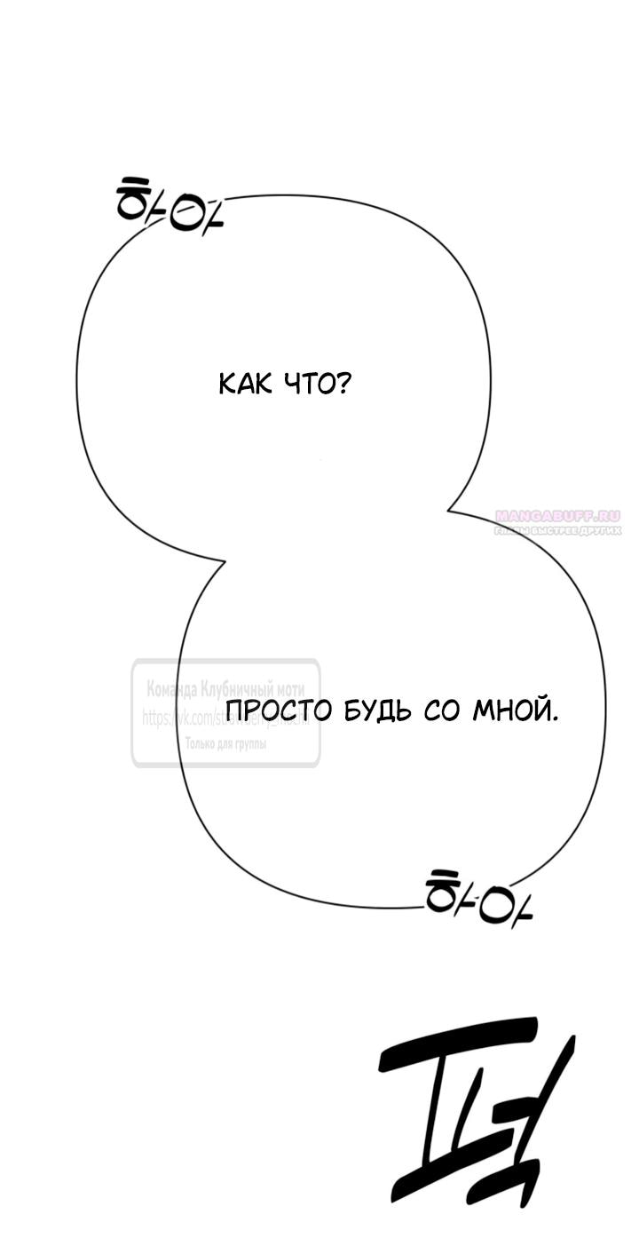 Манга Во власти Луны - Глава 58 Страница 50