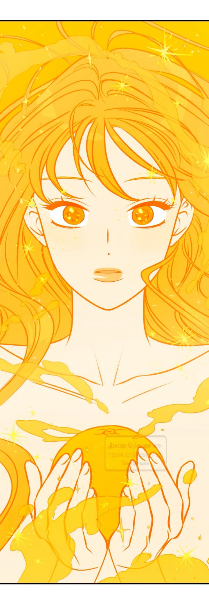 Манга Во власти Луны - Глава 58 Страница 75