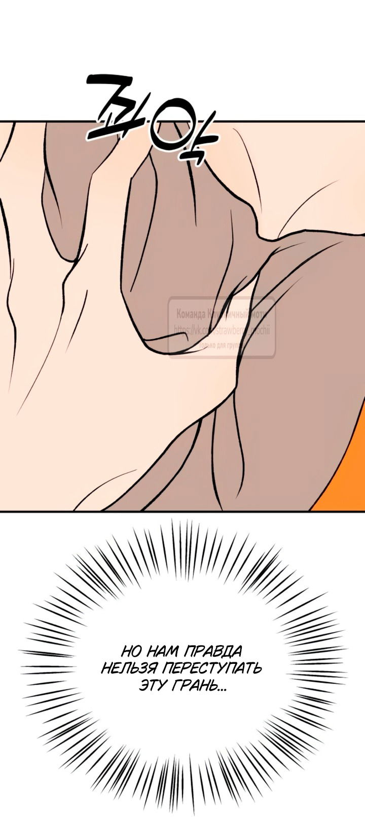 Манга Во власти Луны - Глава 58 Страница 25