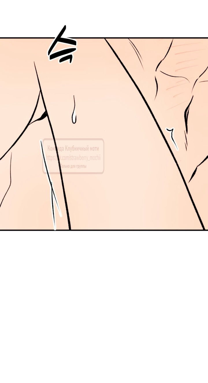 Манга Во власти Луны - Глава 58 Страница 41