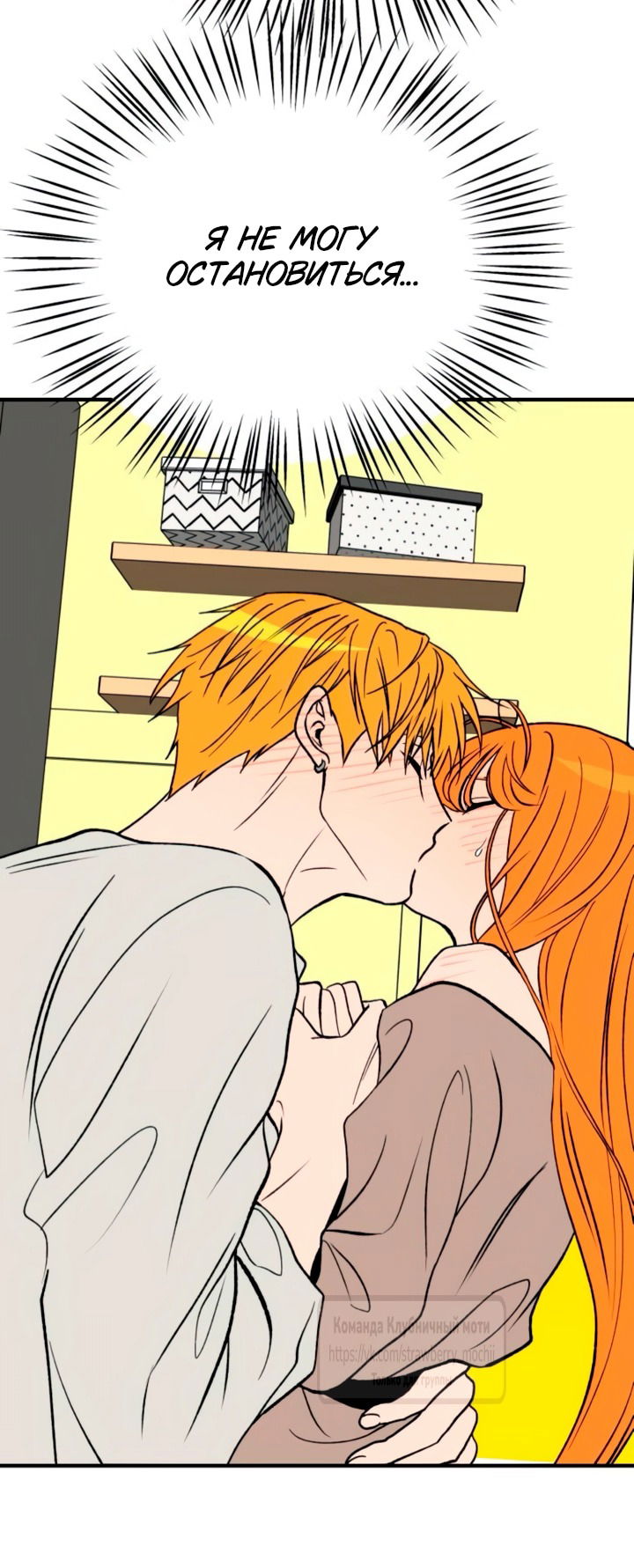 Манга Во власти Луны - Глава 58 Страница 24