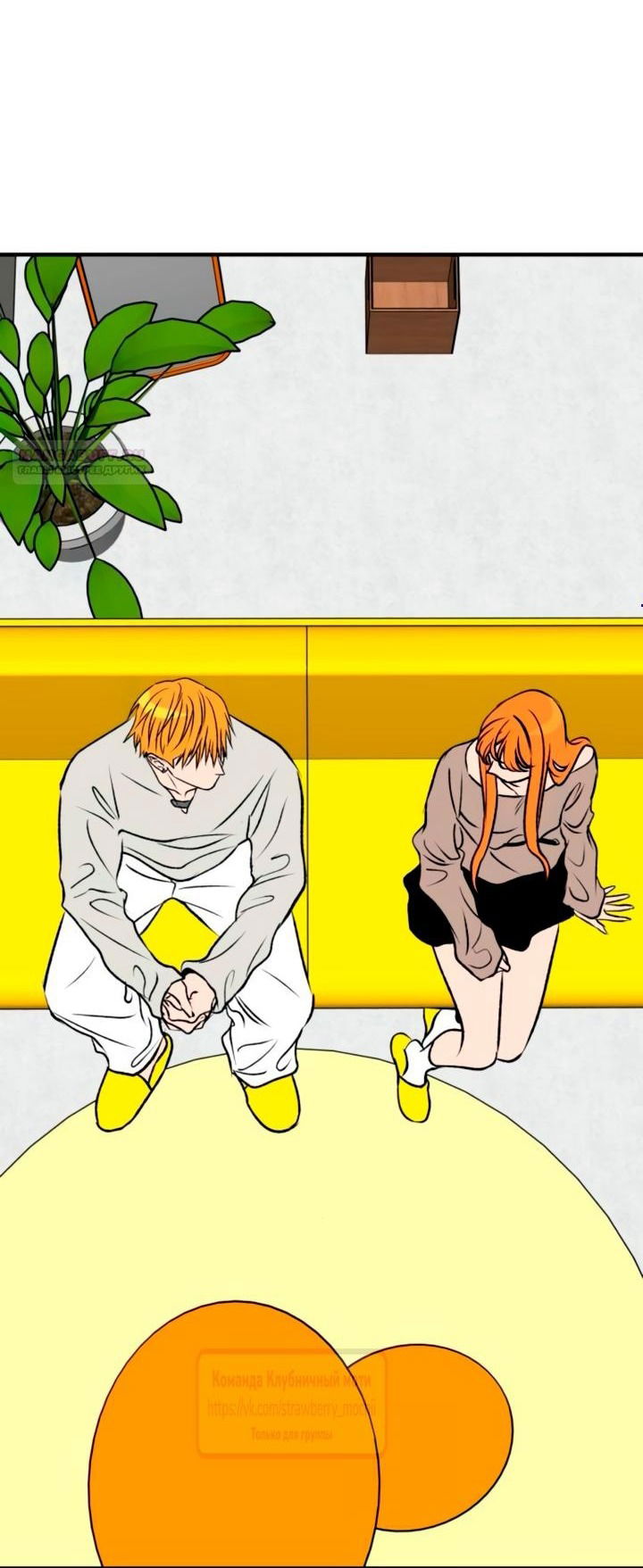 Манга Во власти Луны - Глава 58 Страница 1