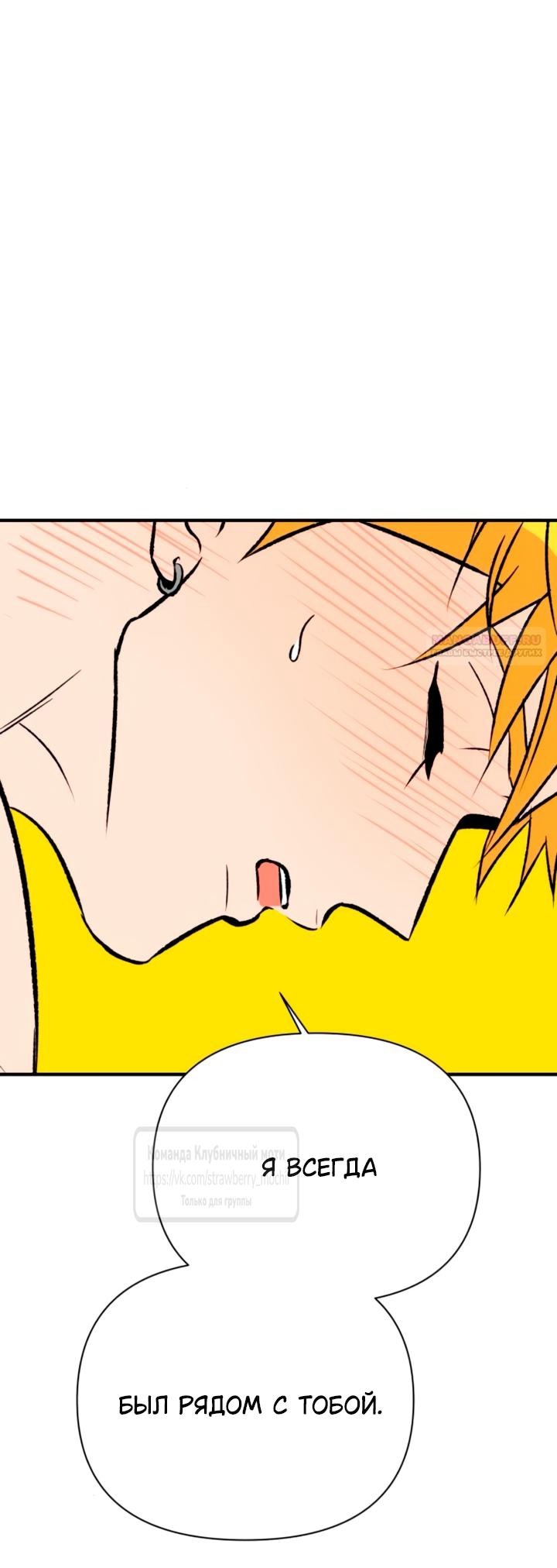 Манга Во власти Луны - Глава 58 Страница 54