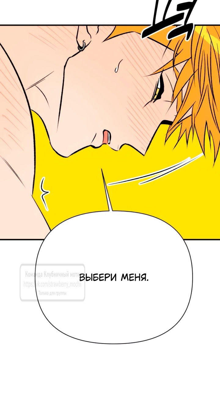 Манга Во власти Луны - Глава 58 Страница 53