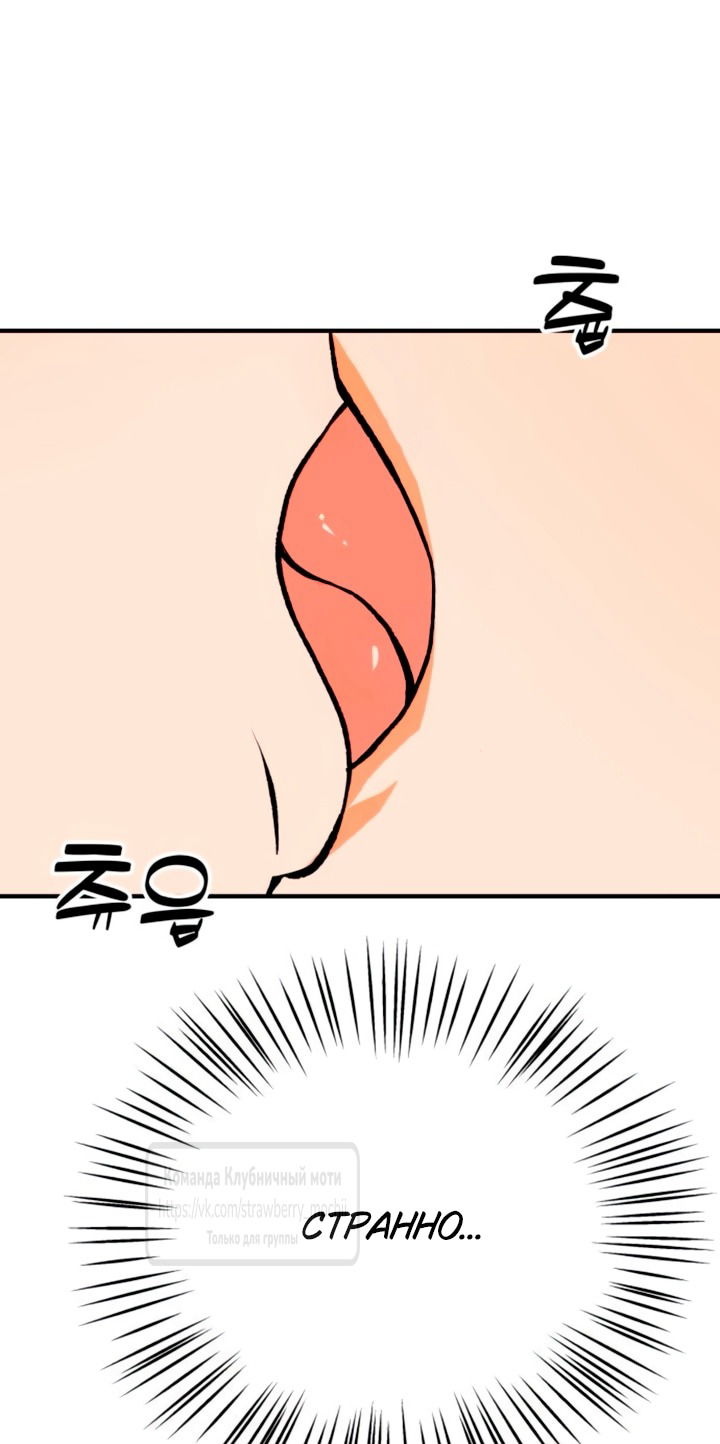 Манга Во власти Луны - Глава 58 Страница 23