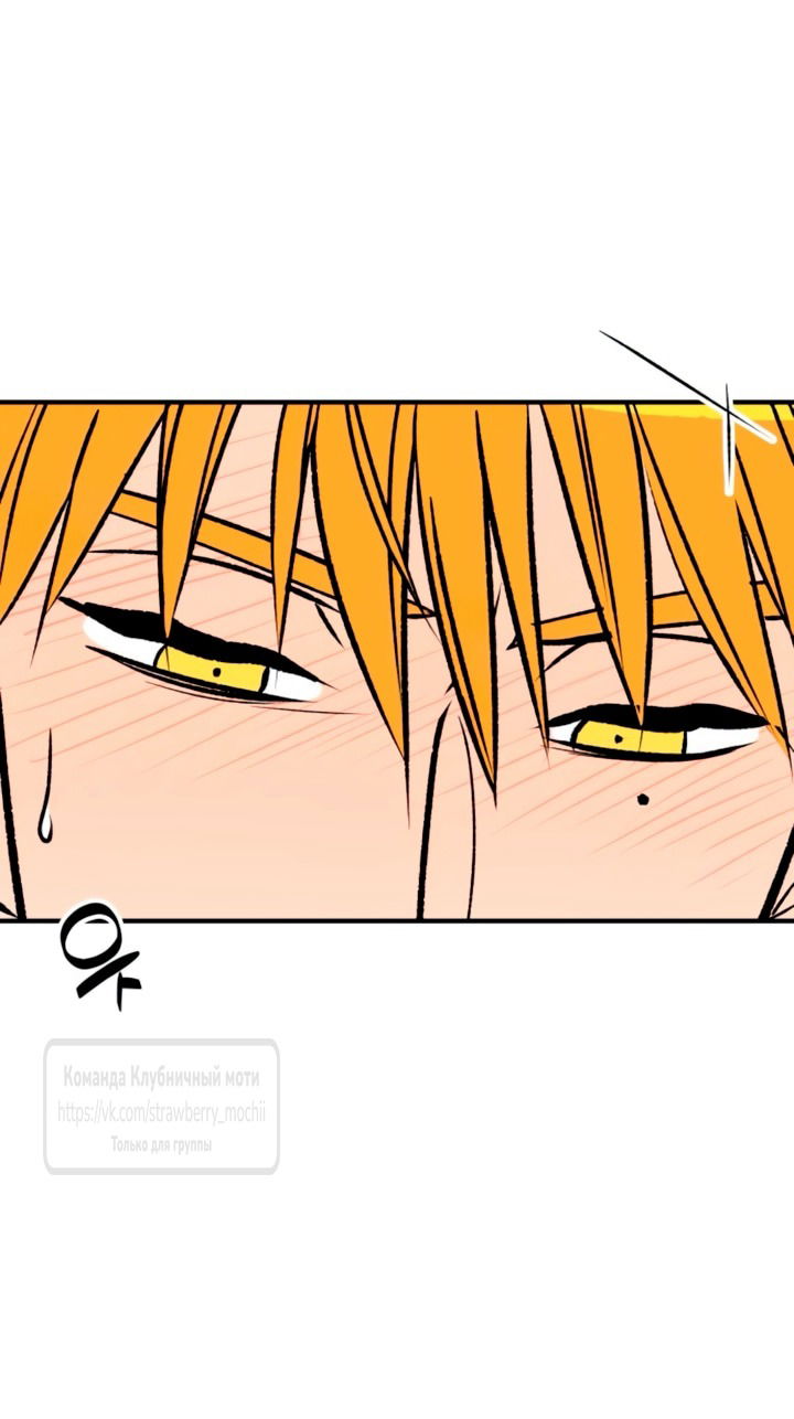 Манга Во власти Луны - Глава 58 Страница 48