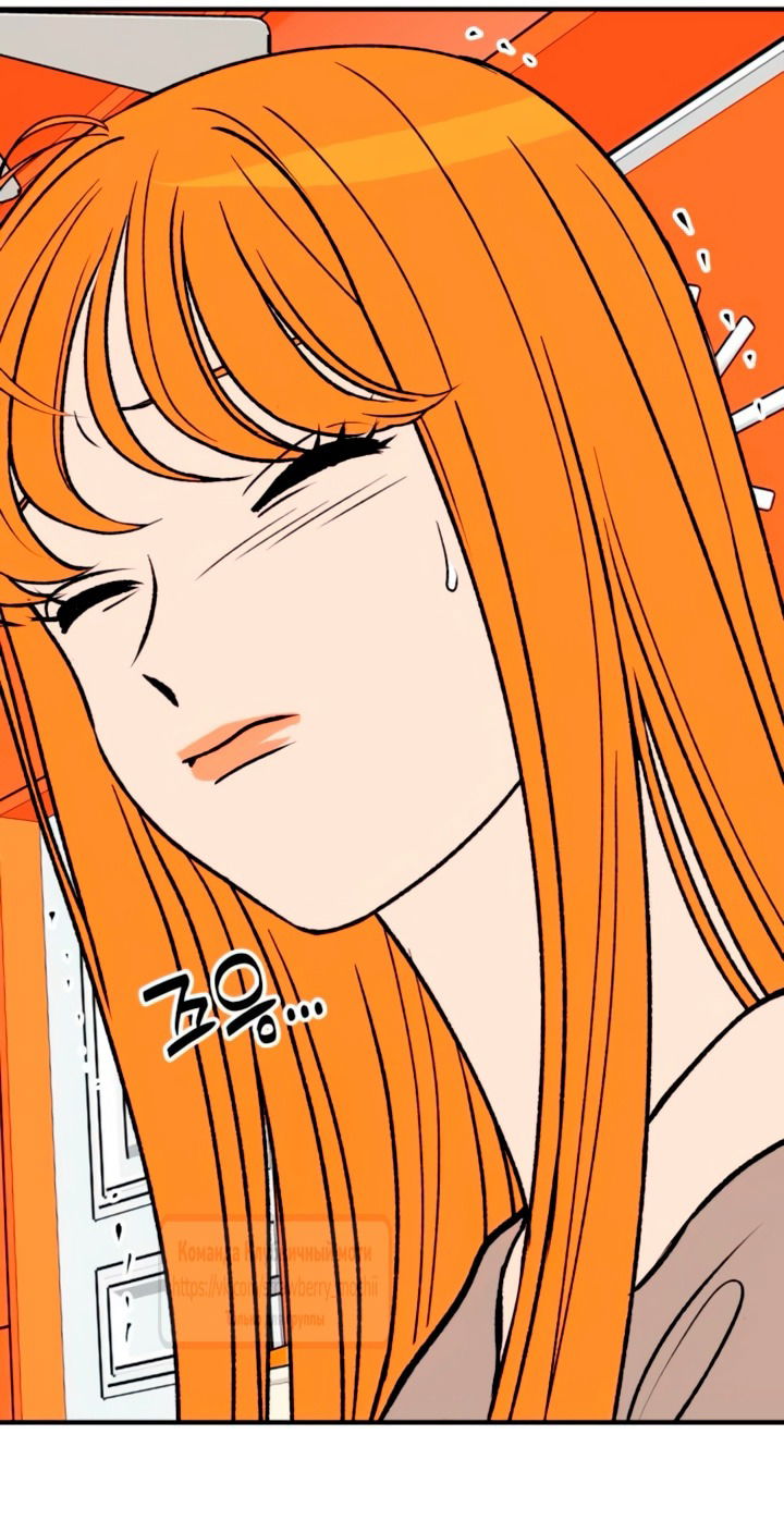 Манга Во власти Луны - Глава 58 Страница 68