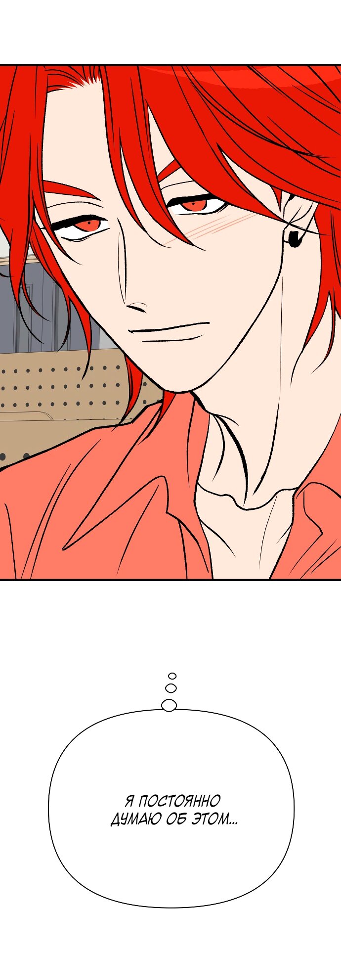 Манга Во власти Луны - Глава 60 Страница 14