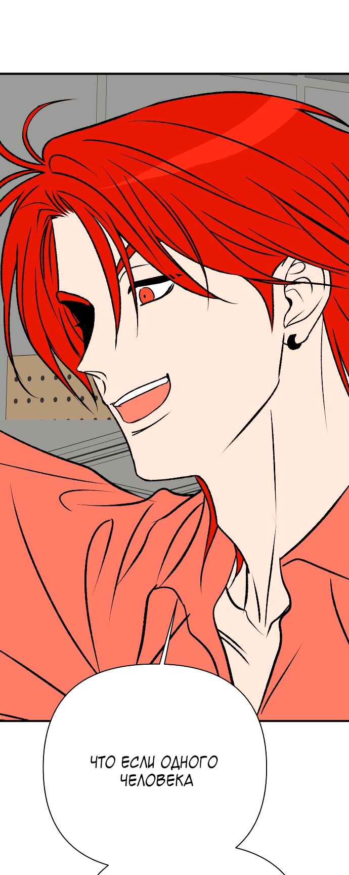 Манга Во власти Луны - Глава 60 Страница 47