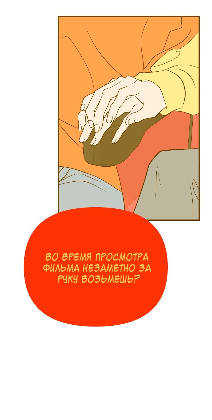 Манга Во власти Луны - Глава 60 Страница 60