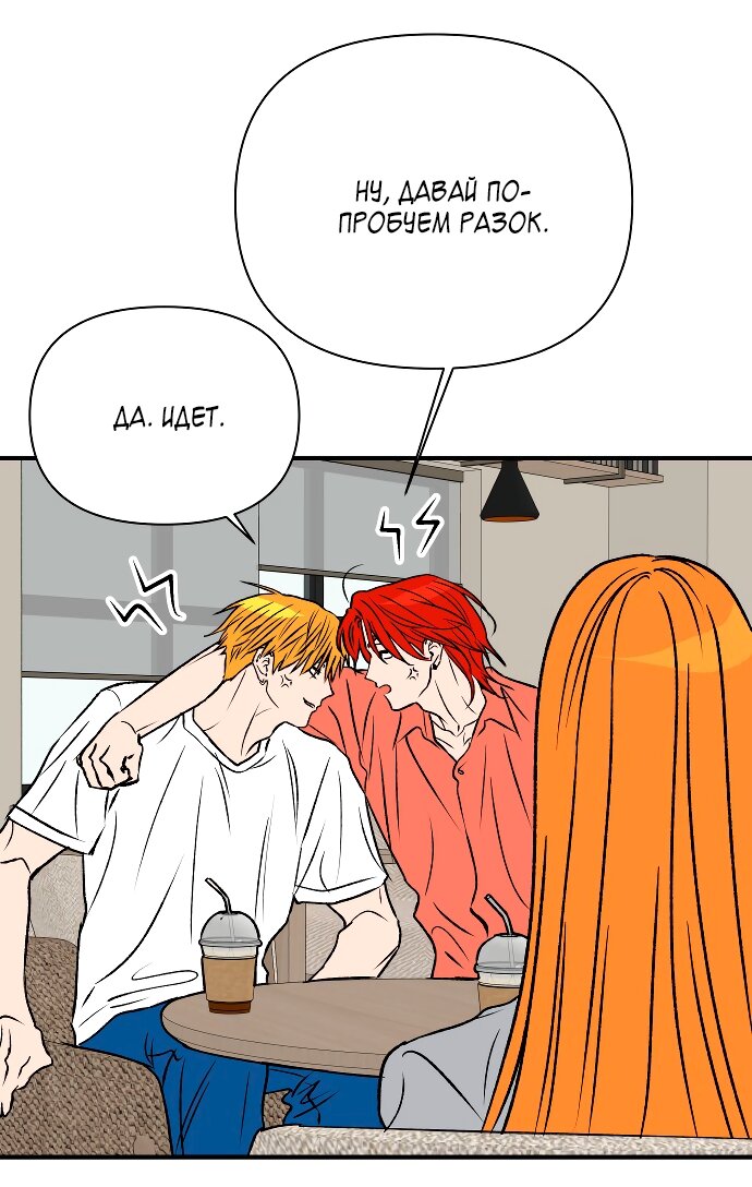 Манга Во власти Луны - Глава 60 Страница 79