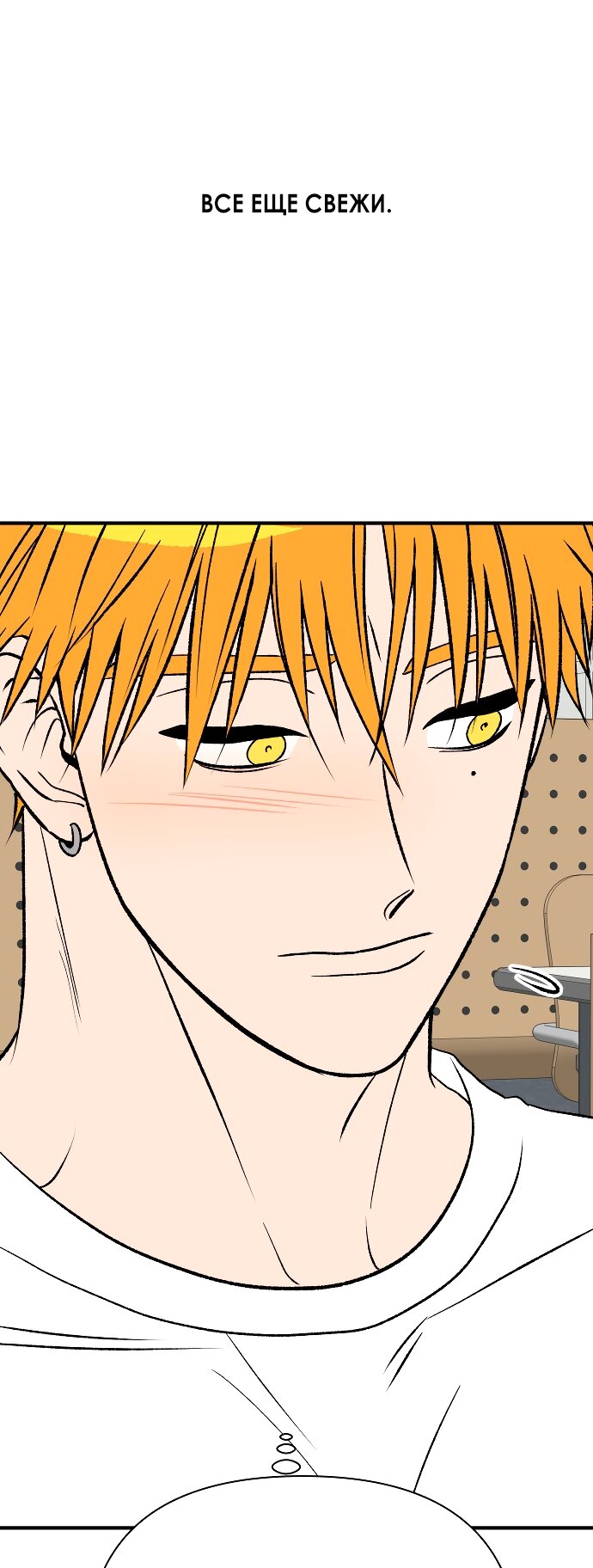 Манга Во власти Луны - Глава 60 Страница 24