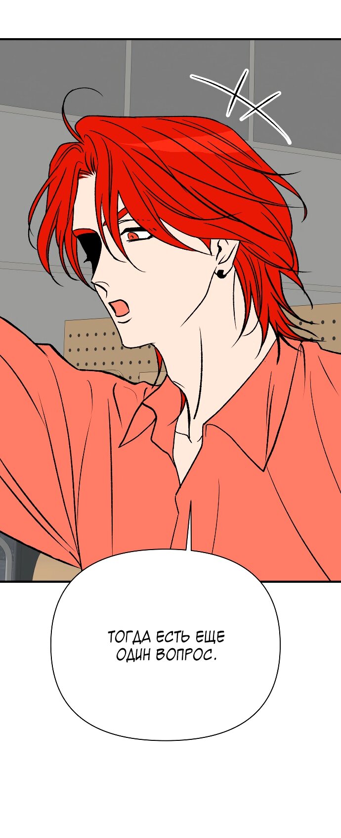 Манга Во власти Луны - Глава 60 Страница 44