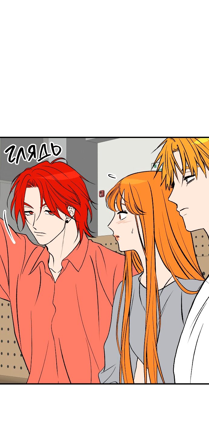 Манга Во власти Луны - Глава 60 Страница 46