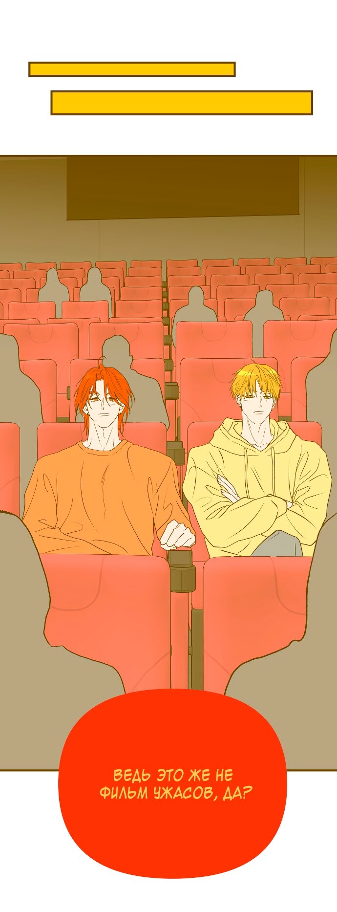 Манга Во власти Луны - Глава 60 Страница 58