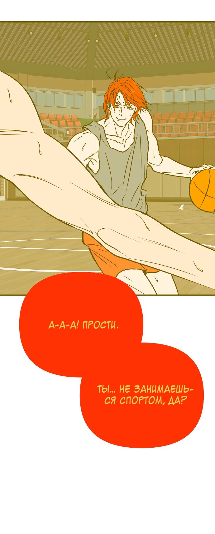 Манга Во власти Луны - Глава 60 Страница 72