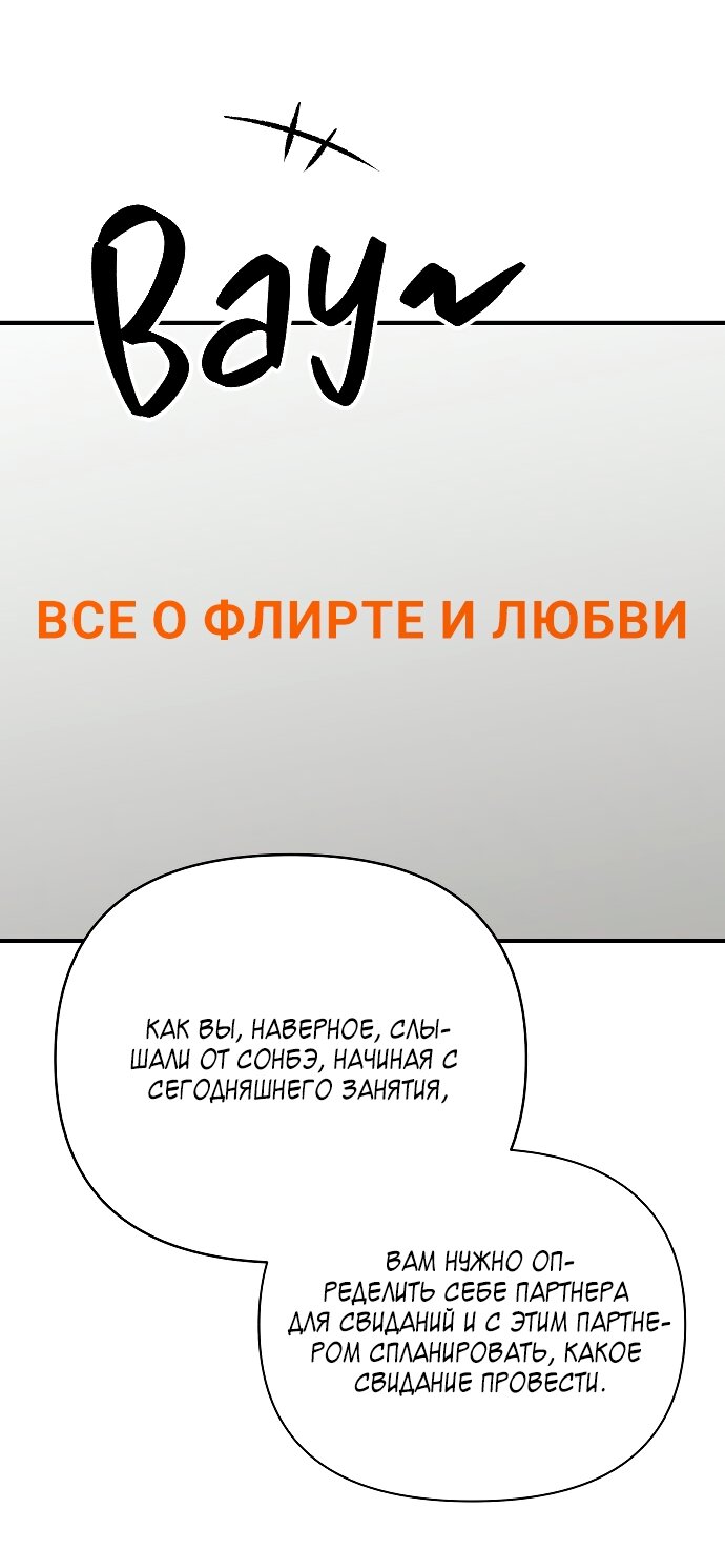 Манга Во власти Луны - Глава 60 Страница 36