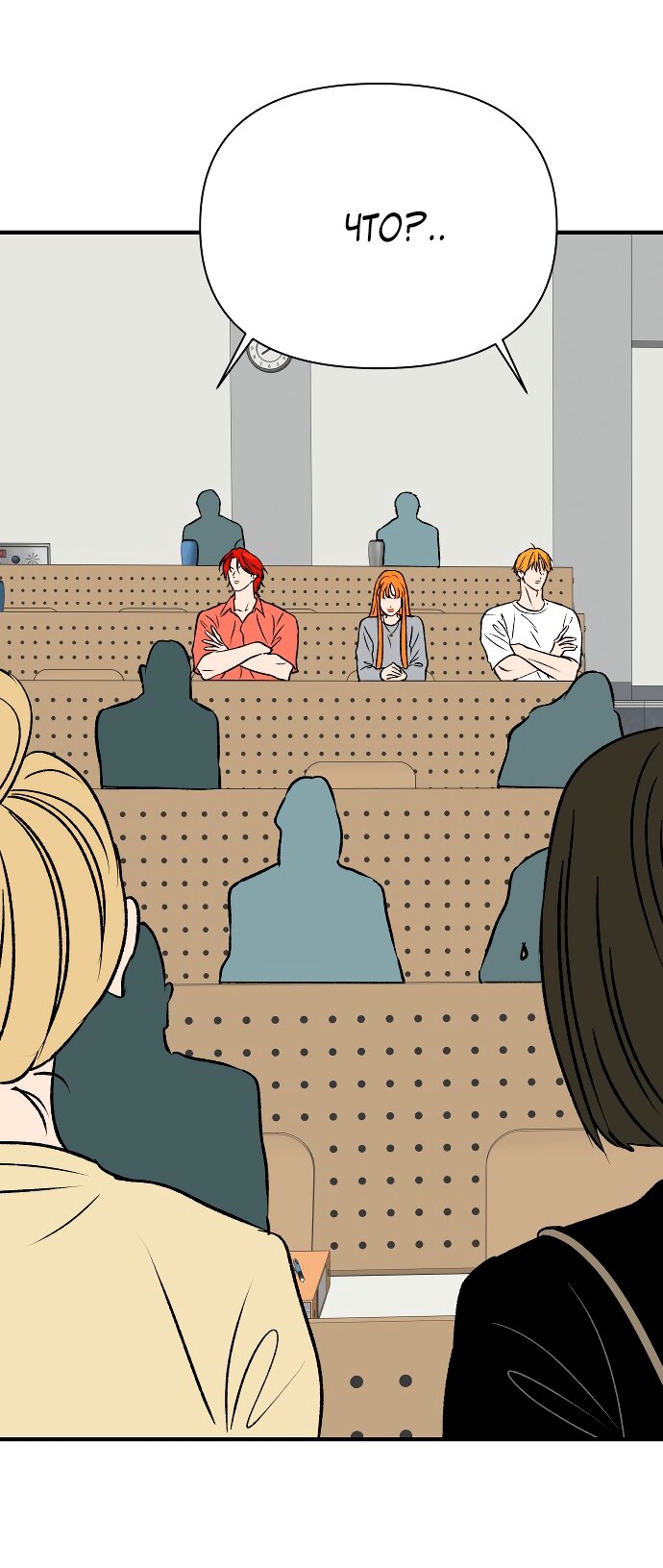 Манга Во власти Луны - Глава 60 Страница 4