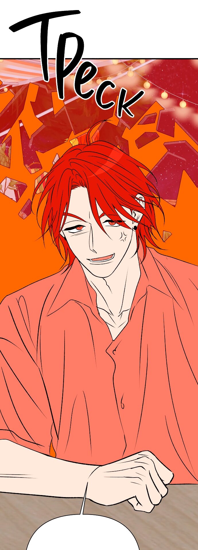 Манга Во власти Луны - Глава 60 Страница 69