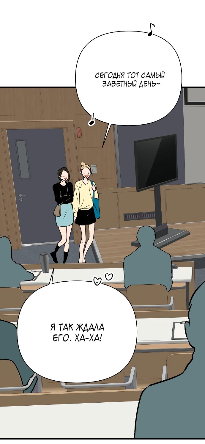 Манга Во власти Луны - Глава 60 Страница 2