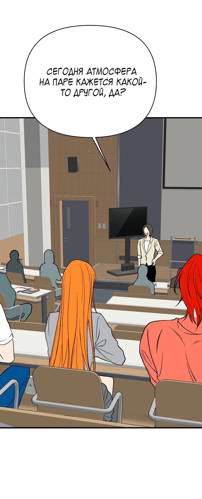 Манга Во власти Луны - Глава 60 Страница 34