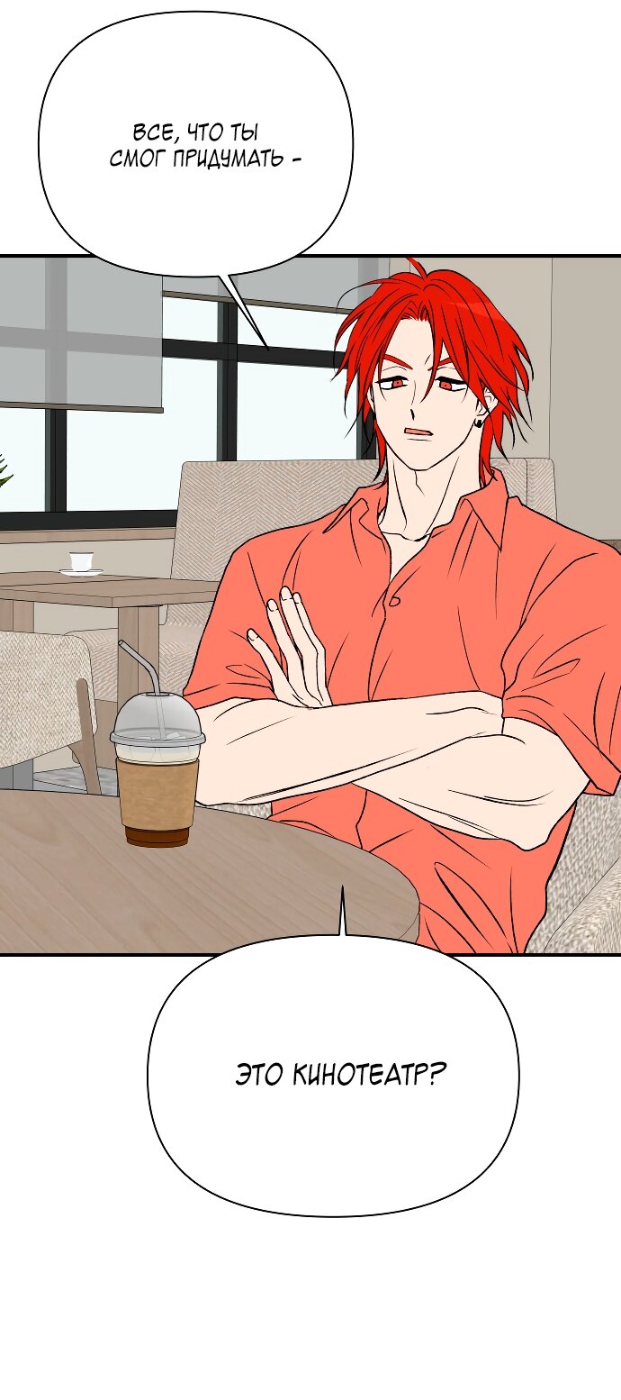 Манга Во власти Луны - Глава 60 Страница 55