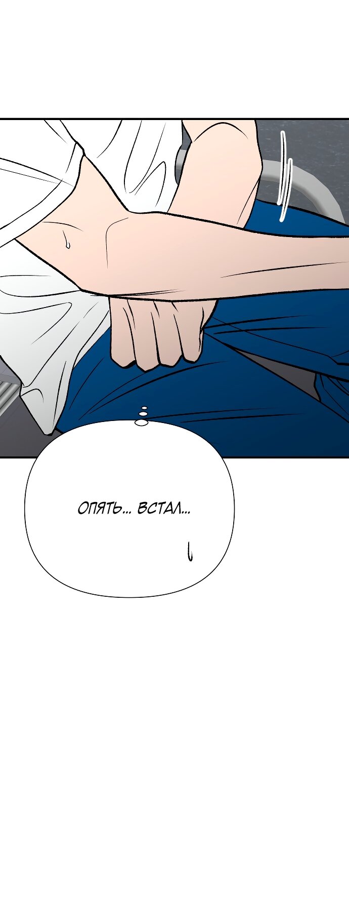 Манга Во власти Луны - Глава 60 Страница 28