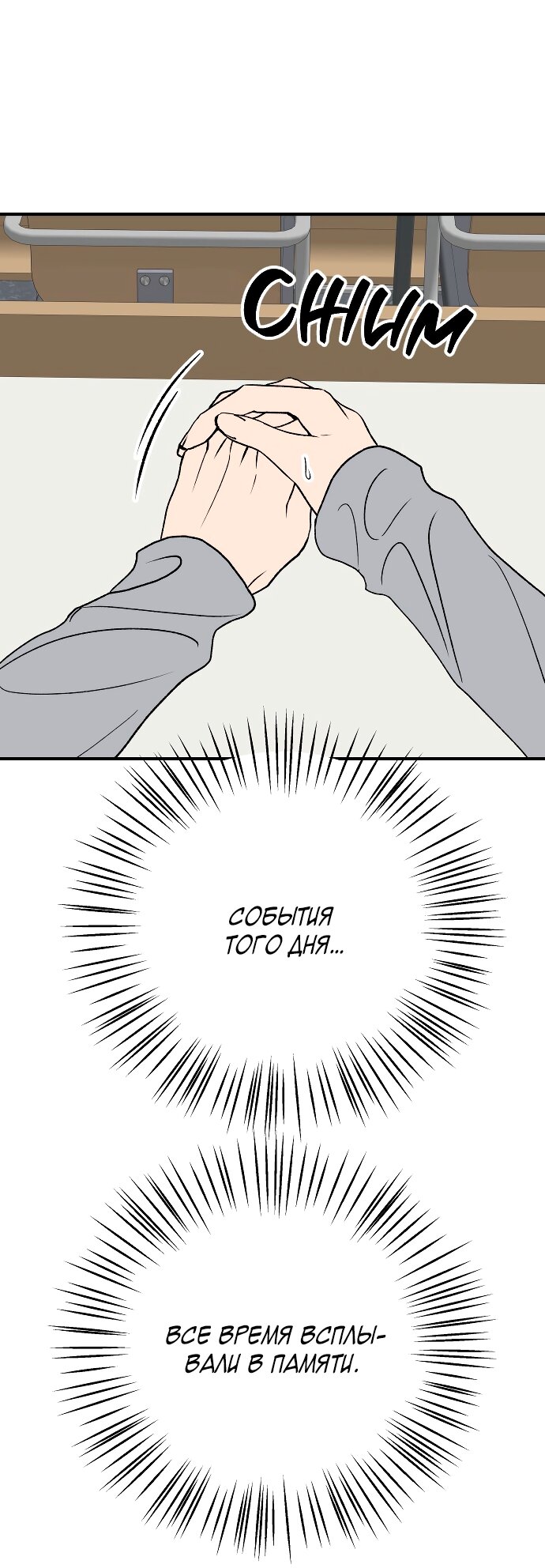 Манга Во власти Луны - Глава 60 Страница 9