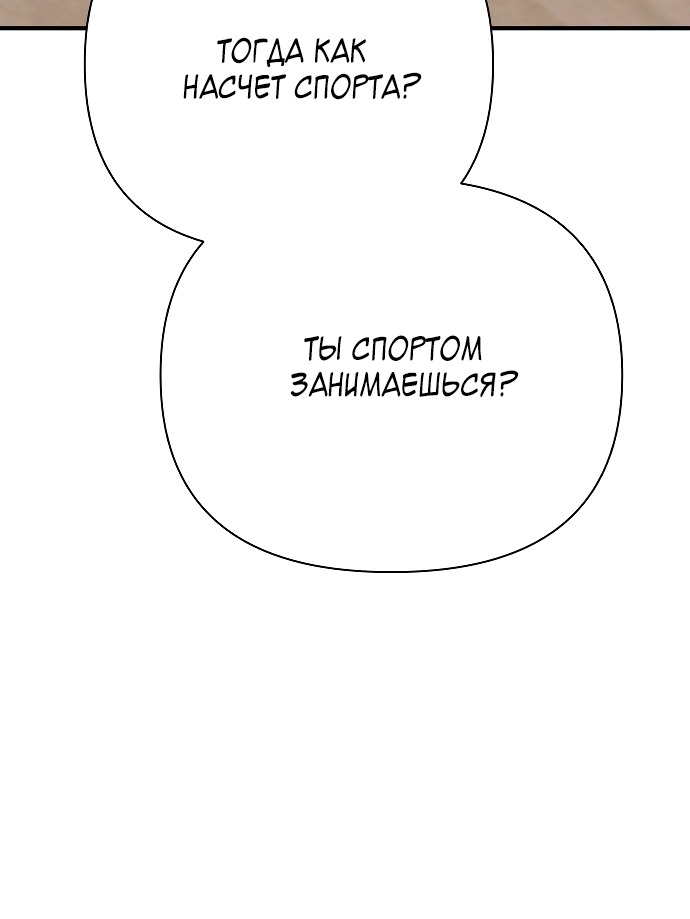 Манга Во власти Луны - Глава 60 Страница 70