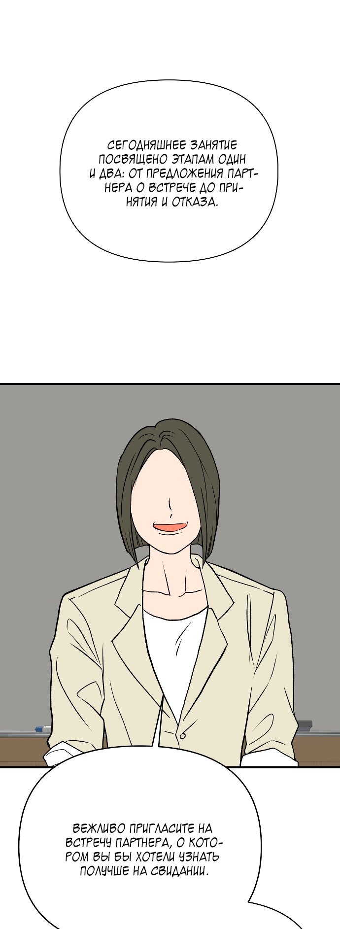 Манга Во власти Луны - Глава 60 Страница 39