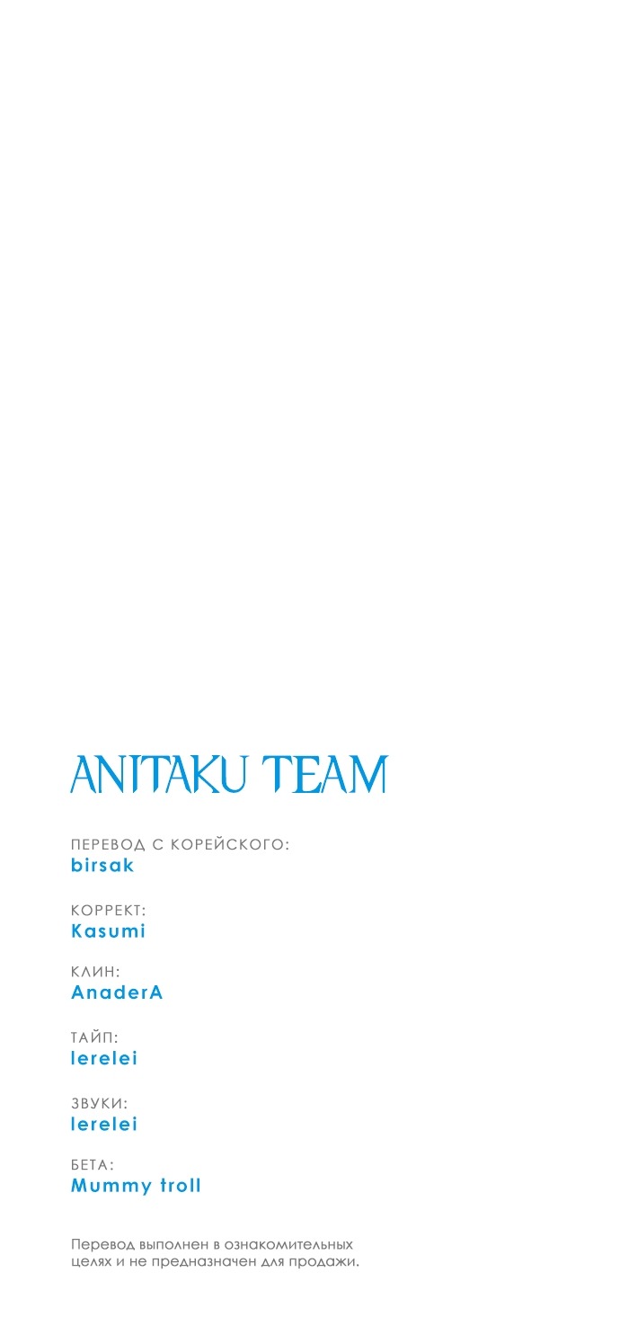 Манга Во власти Луны - Глава 60 Страница 85