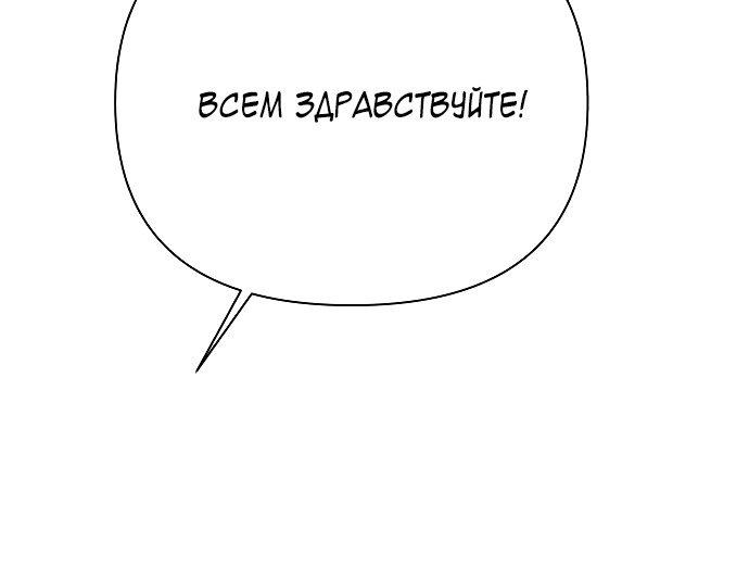 Манга Во власти Луны - Глава 60 Страница 33