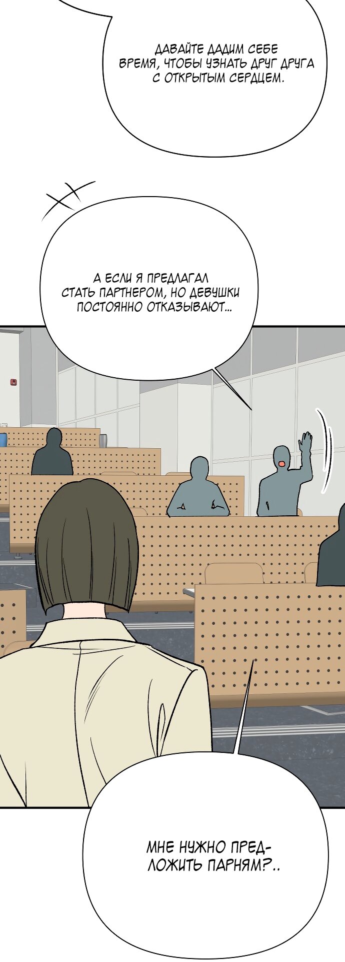 Манга Во власти Луны - Глава 60 Страница 40