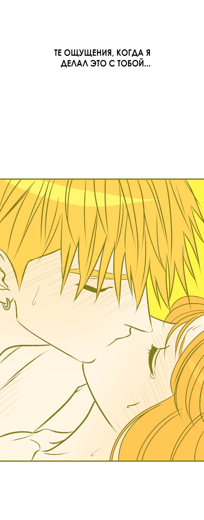 Манга Во власти Луны - Глава 60 Страница 22