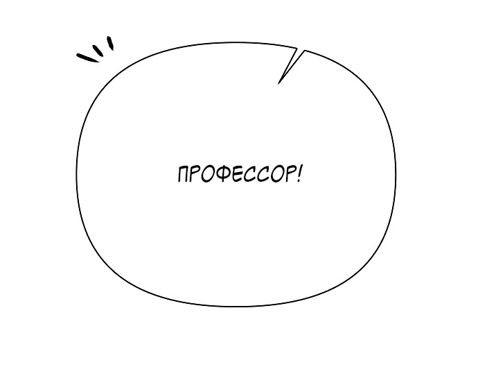 Манга Во власти Луны - Глава 60 Страница 43