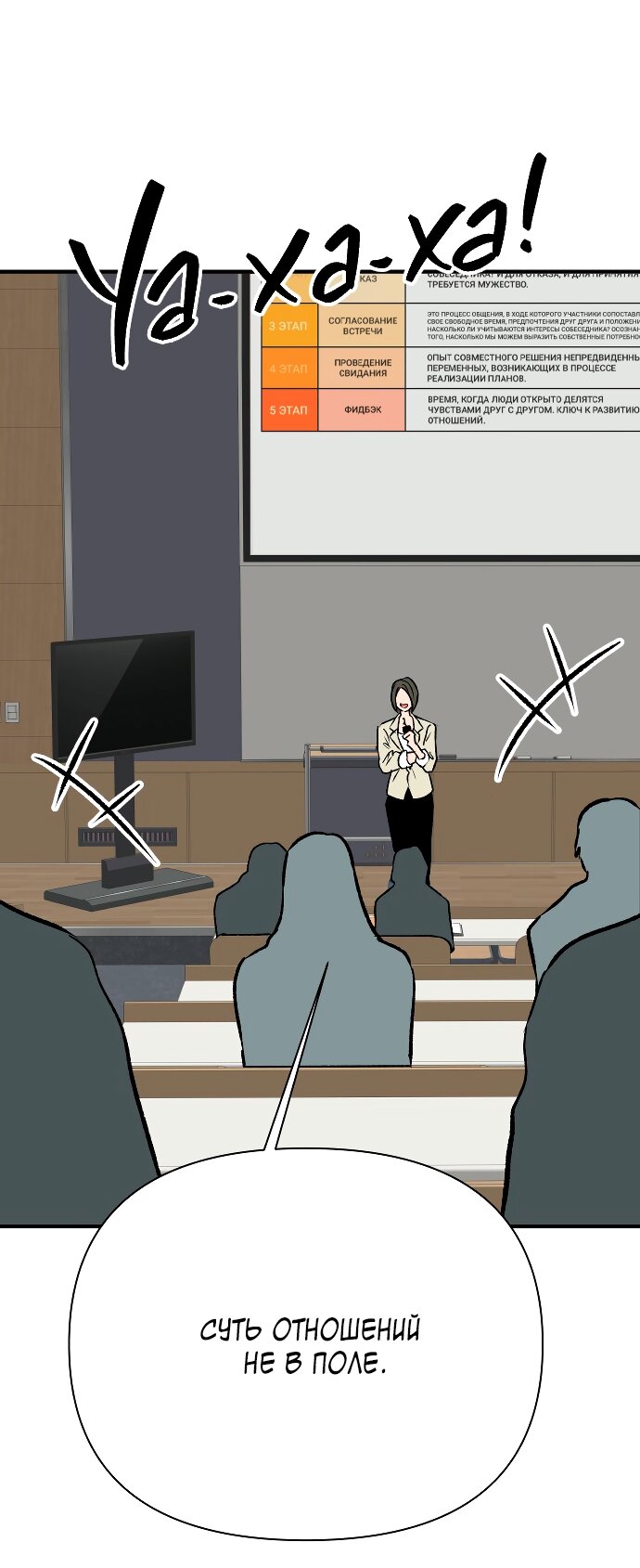 Манга Во власти Луны - Глава 60 Страница 42