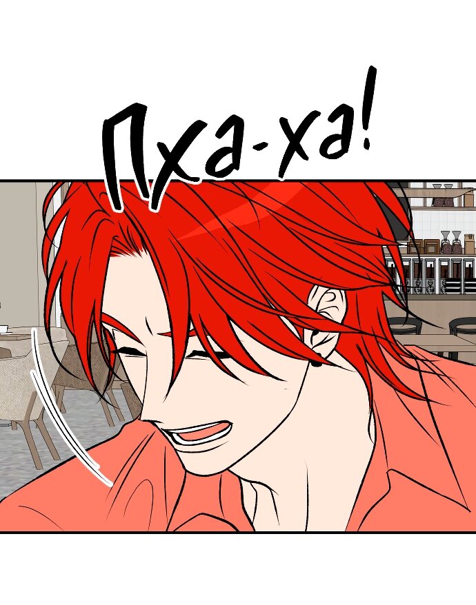 Манга Во власти Луны - Глава 60 Страница 56