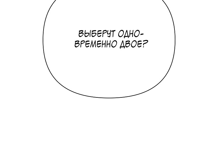 Манга Во власти Луны - Глава 60 Страница 48