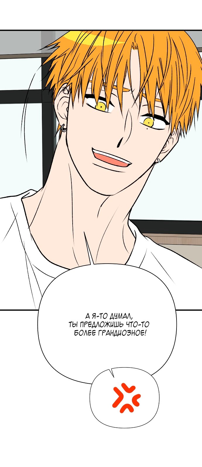 Манга Во власти Луны - Глава 60 Страница 65