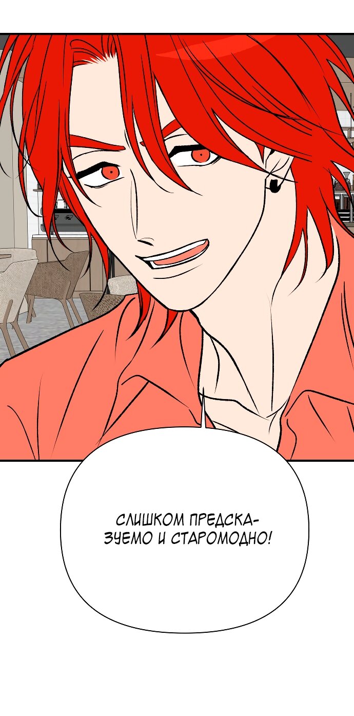 Манга Во власти Луны - Глава 60 Страница 57