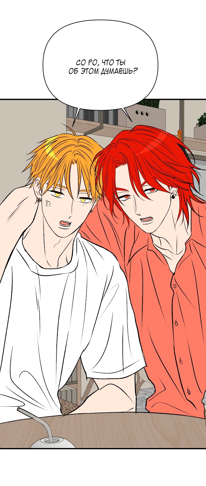 Манга Во власти Луны - Глава 60 Страница 80