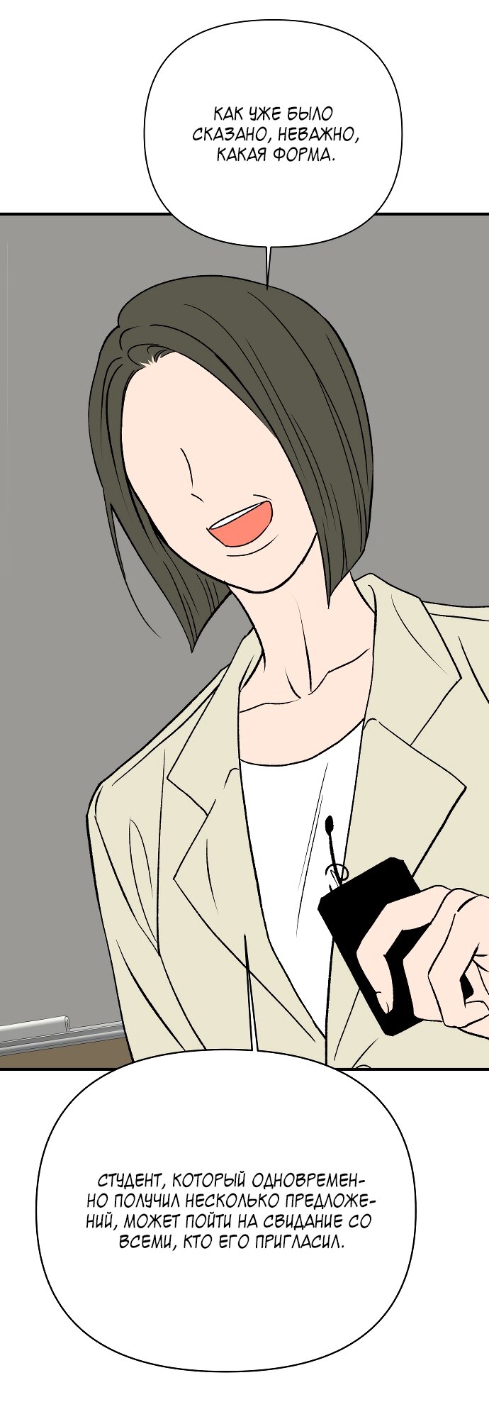 Манга Во власти Луны - Глава 60 Страница 51