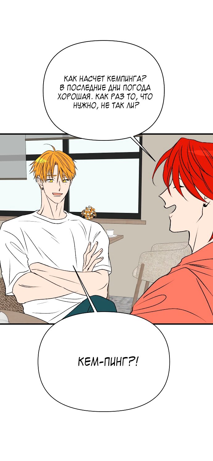 Манга Во власти Луны - Глава 60 Страница 63