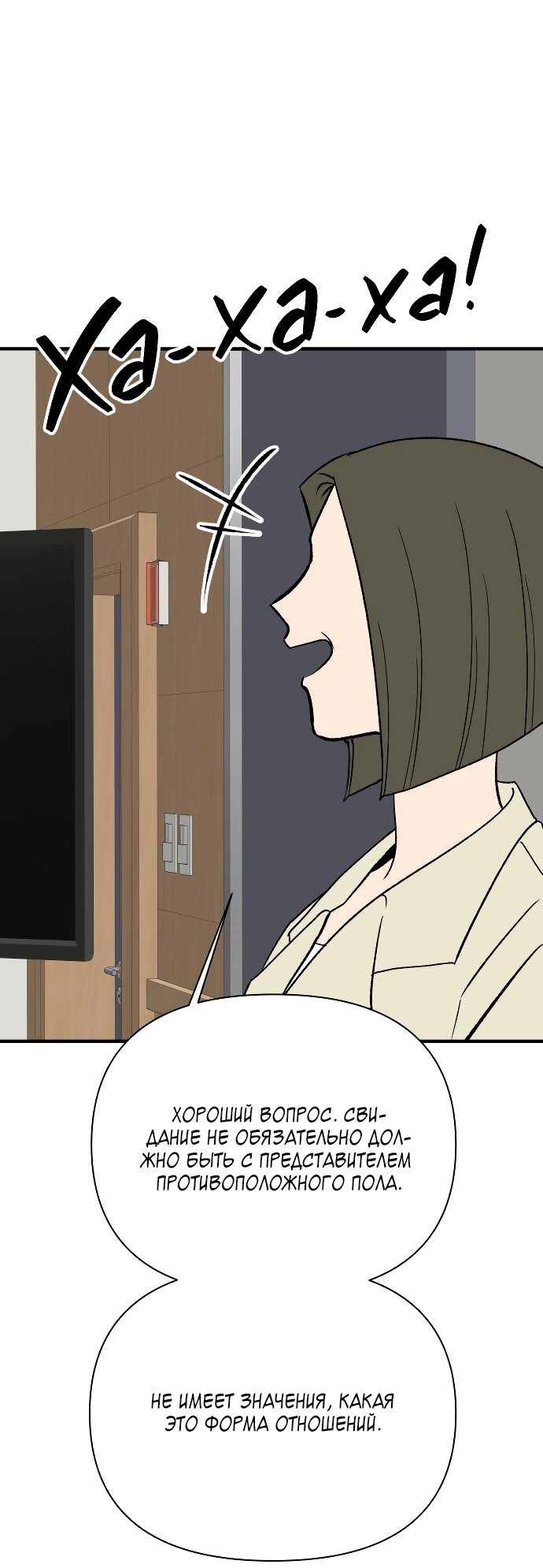 Манга Во власти Луны - Глава 60 Страница 41