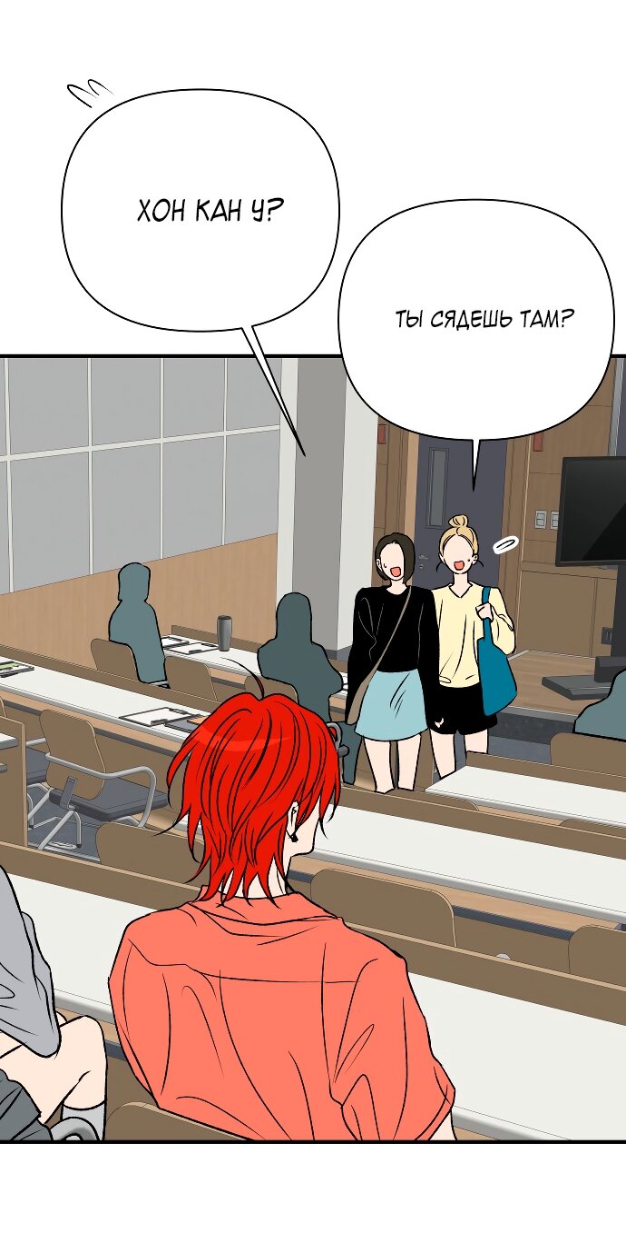 Манга Во власти Луны - Глава 60 Страница 6